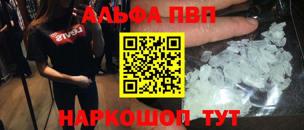 APVP крисы CK  Alpha-PVP СК  дарнет шоп  Выкса  Вход с VPN 