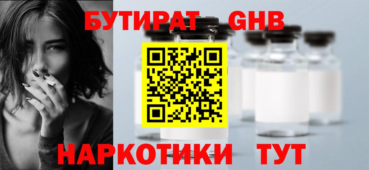 Выкса  Бутират Butirat  Вход с VPN 
