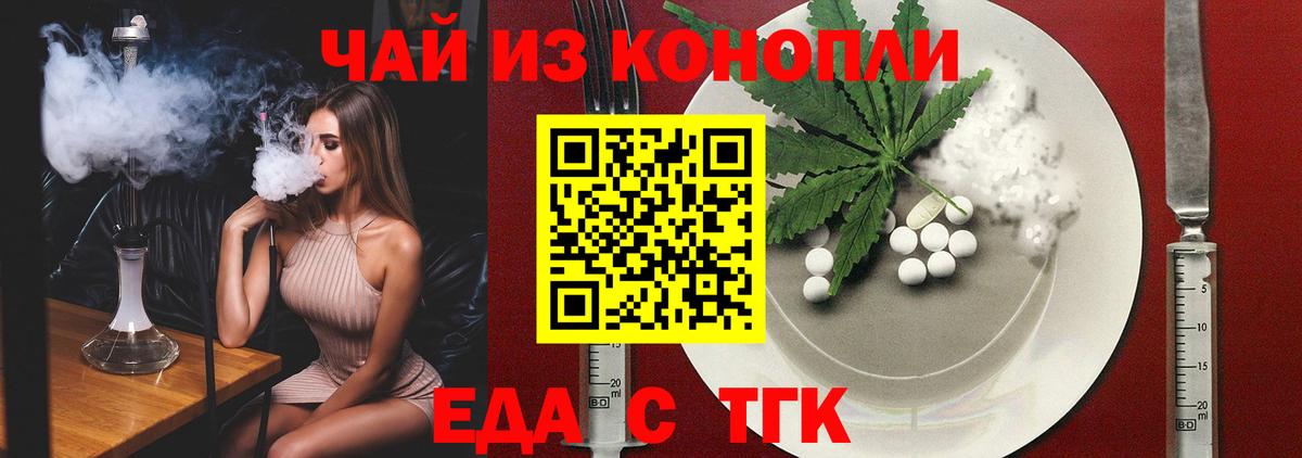 Выкса  Печенье с ТГК марихуана  Вход с VPN 