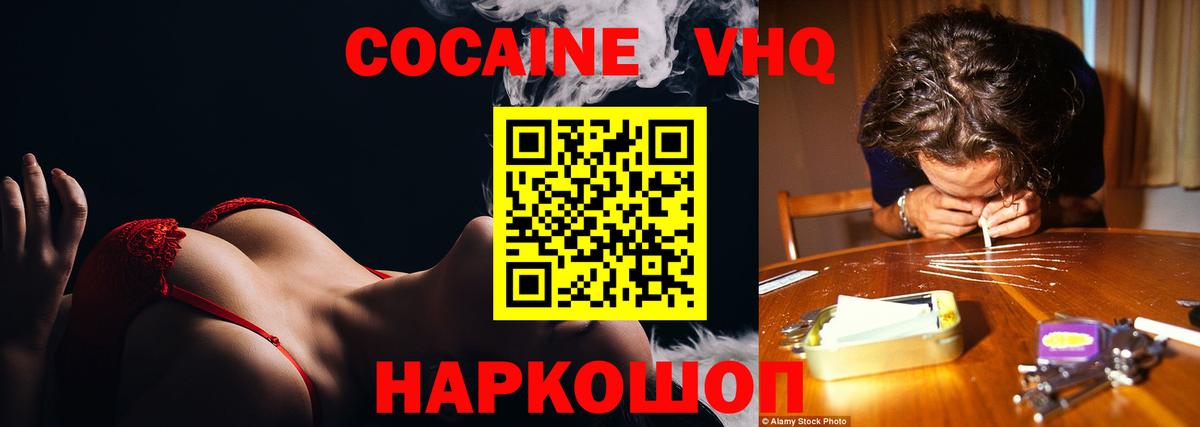 Канабис  Вход с VPN  ГАШ  Выкса  ЭКСТАЗИ  ГАШ  МЕФ   COCAIN  Alpha-PVP СОЛЬ кристаллы 