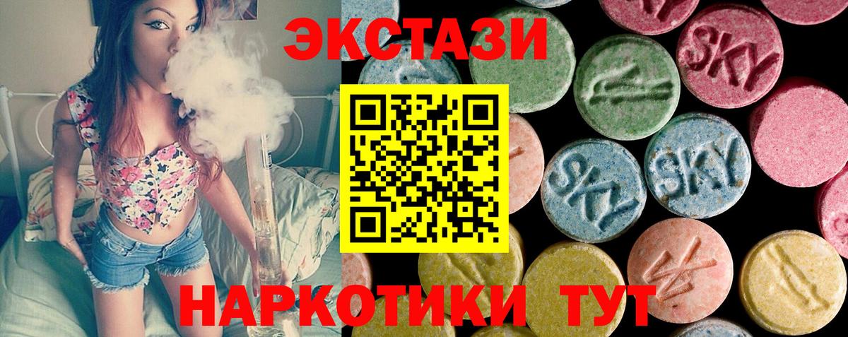 где продают   ЭКСТАЗИ 300 mg  Ecstasy таблы  Вход с VPN  Выкса 