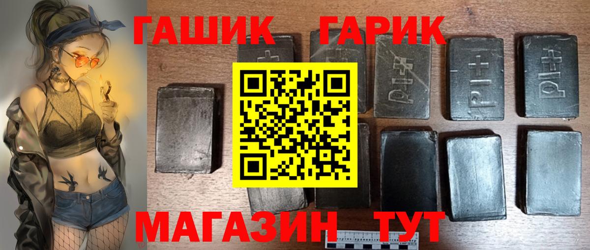 Гашиш Изолятор Выкса