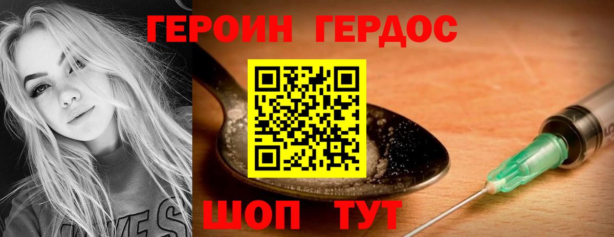 Героин герыч  Вход с VPN  Выкса 