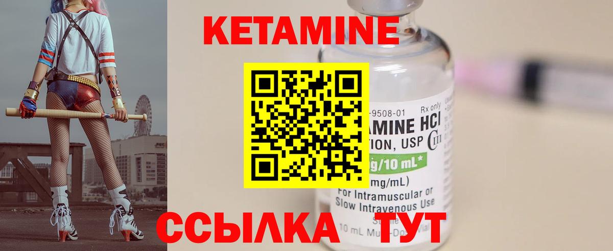Выкса  КЕТАМИН ketamine  Вход с VPN 