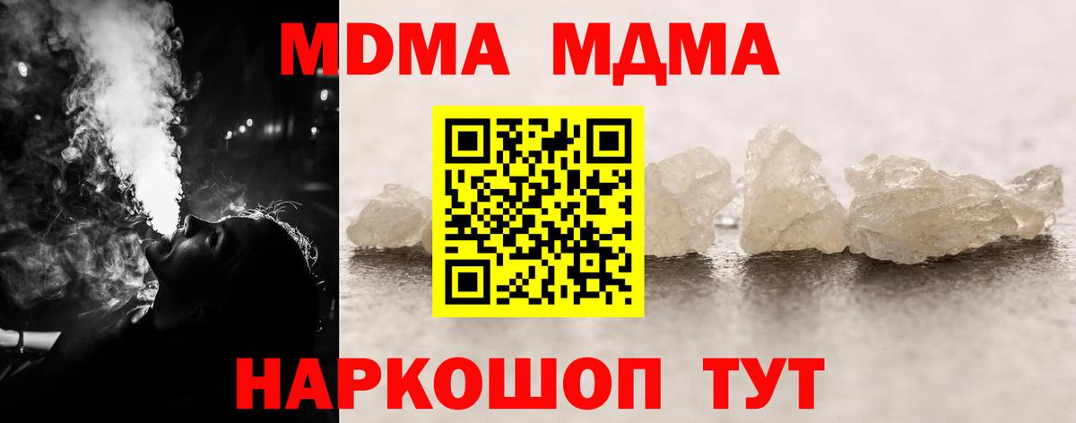 MDMA молли  Вход с VPN  MDMA Molly  МДМА  Выкса 