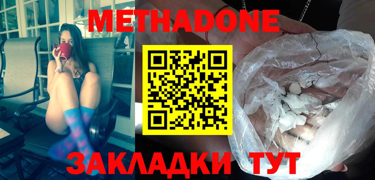 Выкса  Метадон мёд  mega ссылка  МЕТАДОН кристалл  Вход с VPN 
