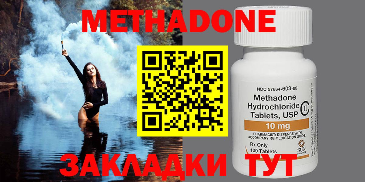 Метадон VHQ Выкса
