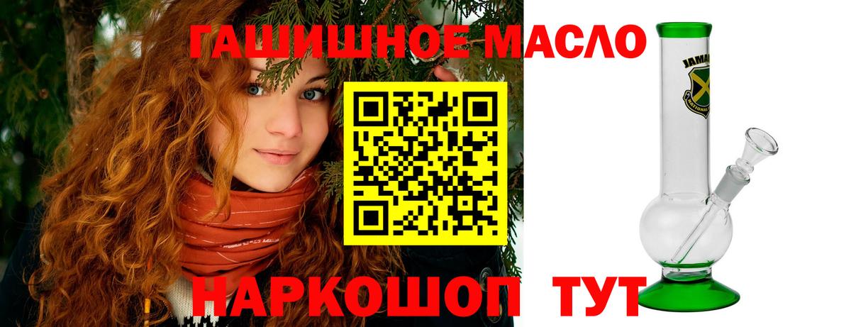 ТГК THC oil  Вход с VPN  Выкса  ТГК гашишное масло 