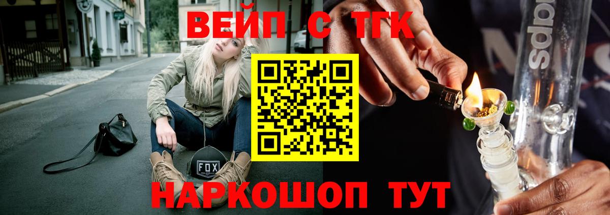 Дистиллят ТГК вейп Выкса